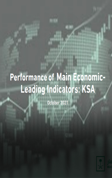 النشرة الشهرية لأداء أبرز المؤشرات الاقتصادية والاستثمارية الرئيسية في المملكة العربية السعودية
