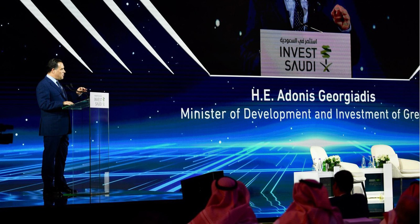 Saudi-Greek-Investment-Forum