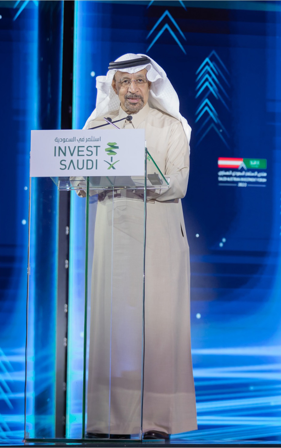 منتدى الاستثمار السعودي - النمساوي