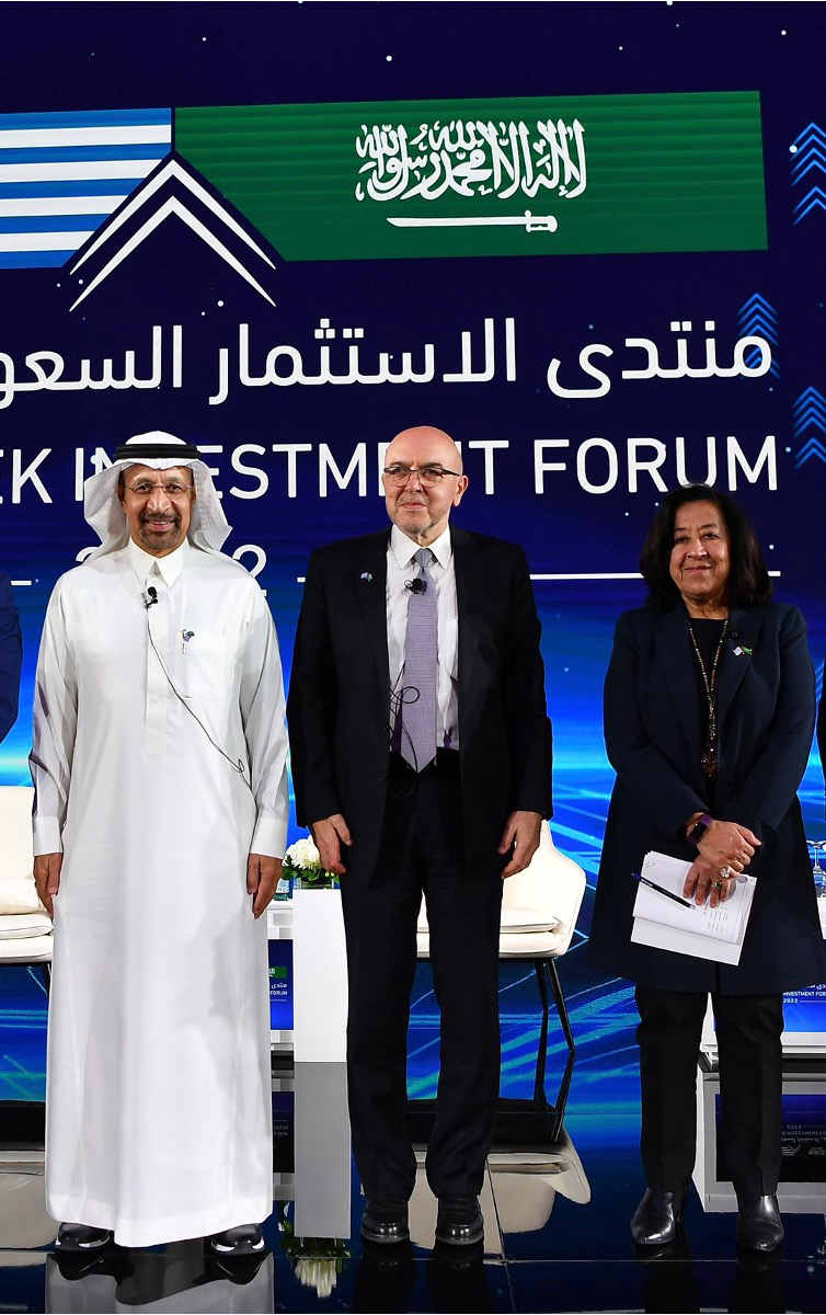 منتدى الاستثمار السعودي - اليوناني